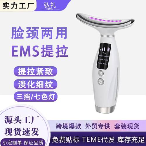 跨境七色彩光美颈颈高效提拉超仪美容淡化纹脸部多功能颈仪颈部纹