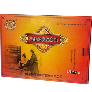 穴位贴敷感冒鼻炎咳嗽夏季三伏贴