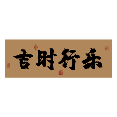 中式毛笔字厨房出餐口遮挡帘布帘食堂取餐口半帘饭店餐厅隔断短帘