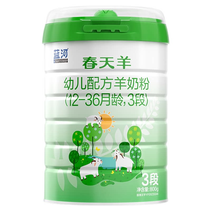 集罐兑小罐】蓝河春天羊3段800g 幼儿配方羊奶粉 新西兰原装进口