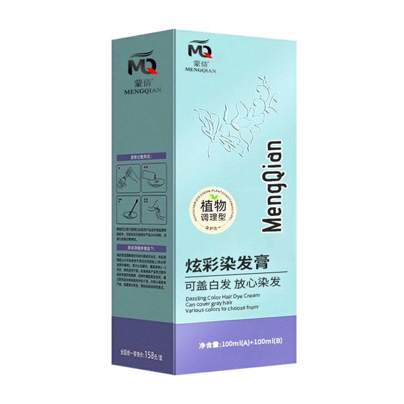 【免漂直染红色】蒙倩染发膏植物盖白发新款流行色自己在家染发剂
