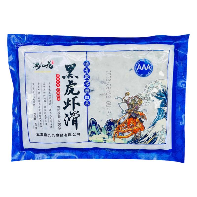 渔九九3A黑虎虾滑150g*30袋95%虾肉火锅豆捞食材新鲜手打虾滑商用
