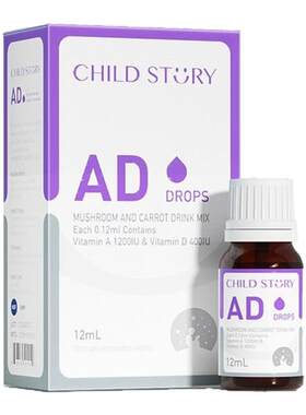 正品童年故事维生素AD新西兰进口