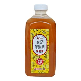 苹果醋原浆无糖型0脂肪0热量无添加剂自然发酵浓缩水果醋非饮料