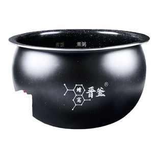 柏熠电饭煲内胆4L升CFXB40FC51-75/CFXB40FC3033-75球釜