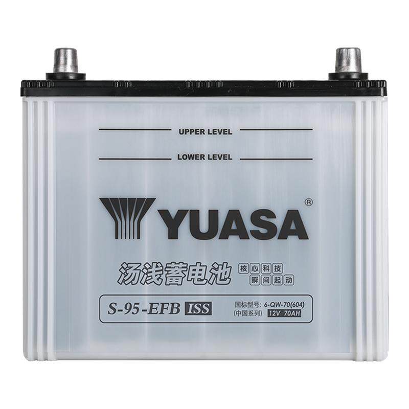 YUASA汤浅蓄电池EFBS95启停电瓶