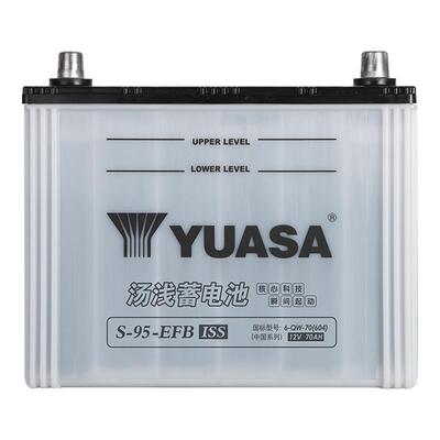 YUASA汤浅蓄电池EFBS95启停电瓶