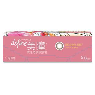 强生日抛美瞳女10片装妍妍自然网红安视优隐形近视眼镜正品旗舰店