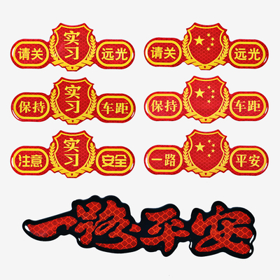 奔铂者滴胶反光汽车贴纸遮挡划痕