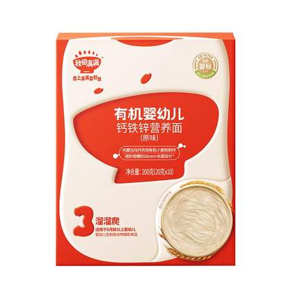 秋田满满宝宝面条碎碎面婴儿无添加盐有机儿童辅食营养面食粒粒面