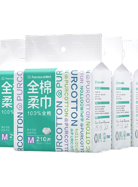全棉时代不易掉絮柔软湿敷棉柔巾