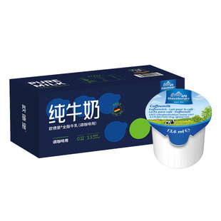 德国进口欧德堡咖啡奶球13.6ml*300牛奶非植脂奶油球咖啡伴侣奶包
