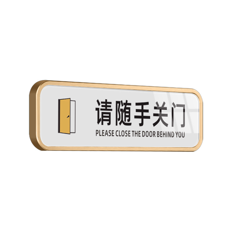 离开时关好空调请随手关门提示牌