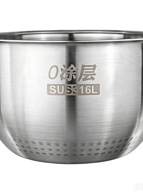 电饭煲5升不锈钢304/316L内胆