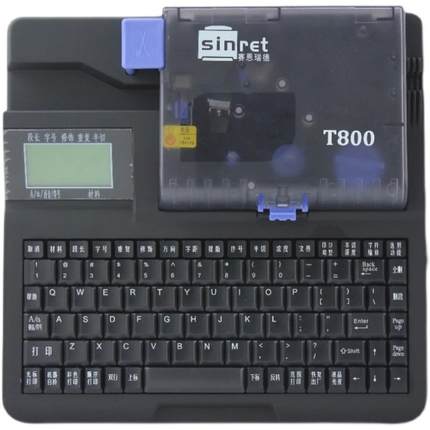 赛恩瑞德线号机T800套管号码管T900打码机热缩管打印机线号打号机