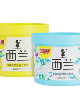 西兰天然植物清香剂持久去味