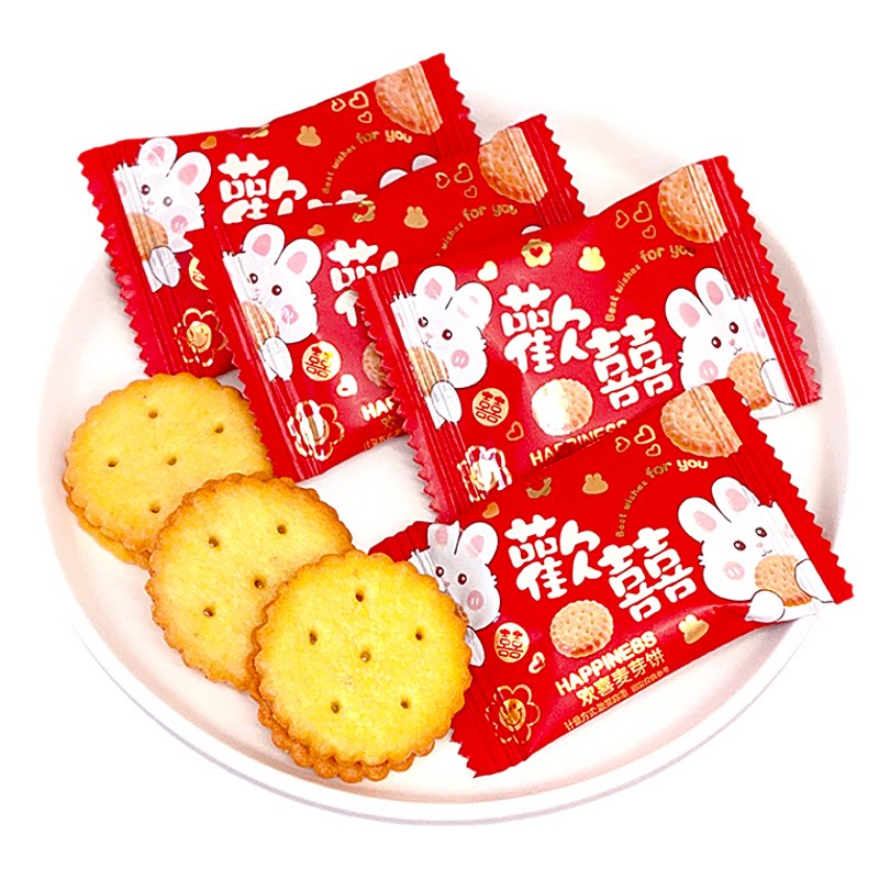 小牛顿欢喜咸蛋黄麦芽夹心饼干500g散装结婚喜字图小圆喜饼伴手礼