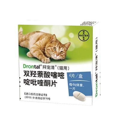 德国拜宠清猫咪通用体内驱虫药