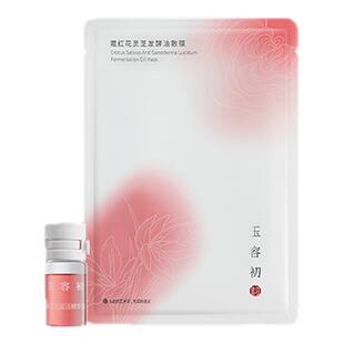 【玉容初三层封包灌肤法】藏红花精华油+涂抹面膜+油敷膜套组*3