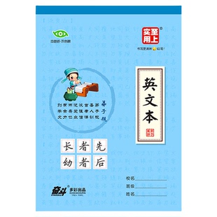 奋斗小学生作业本32K幼儿园练习薄儿童拼音田字格小算草16K大格算