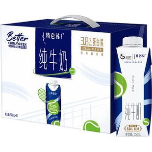 蒙牛特仑苏纯牛奶梦幻盖250ml*10包营养牛奶【3月产】