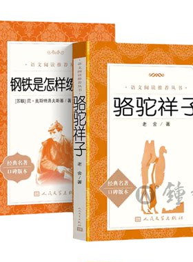 朝花夕拾西游记人民文学出版社