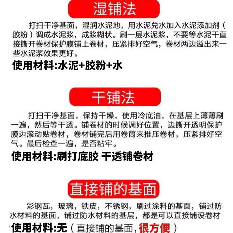 自粘防水卷材免火烤屋顶彩钢瓦防漏sbs沥青防水自粘卷材