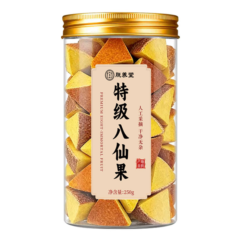 八仙果正品官方旗舰店正宗化州橘红陈皮化痰止咳润喉养肺八珍果