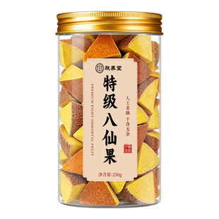 八仙果正品官方旗舰店正宗化州橘红陈皮化痰止咳润喉养肺八珍果