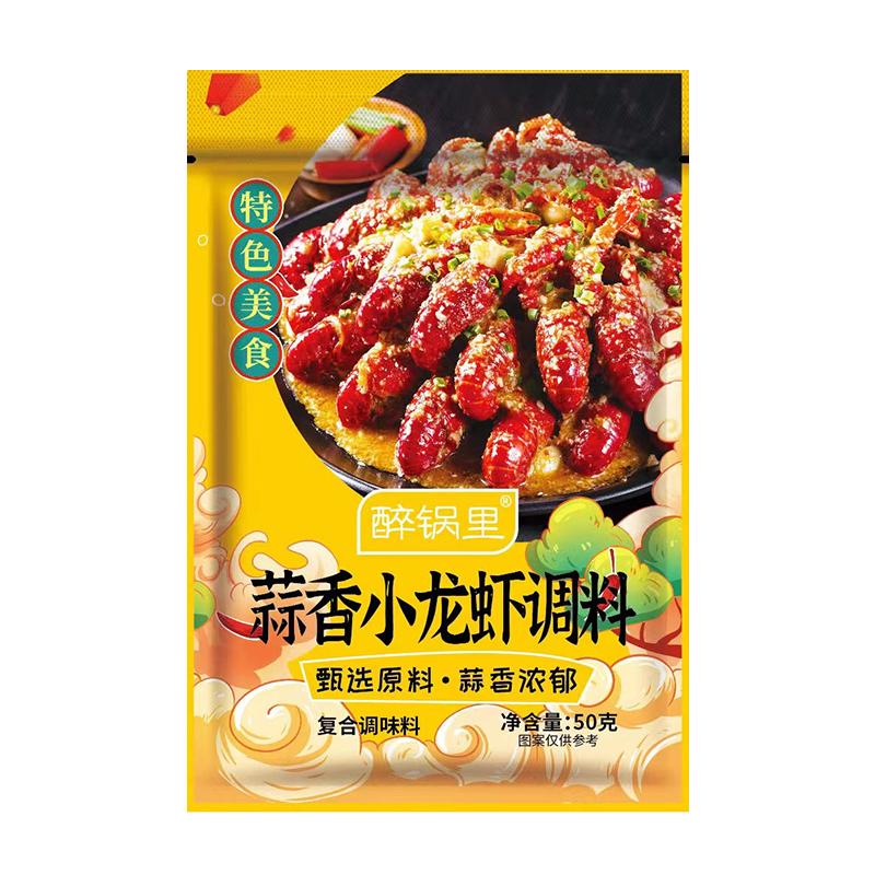 麻辣小龙虾香辣调料包蒜蓉调味料十三香蒜泥干煸商用卤龙虾水田螺