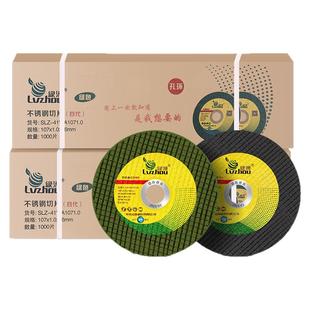 绿洲切割片100角磨机超薄双网树脂绿砂轮片不锈钢金属专用小切片