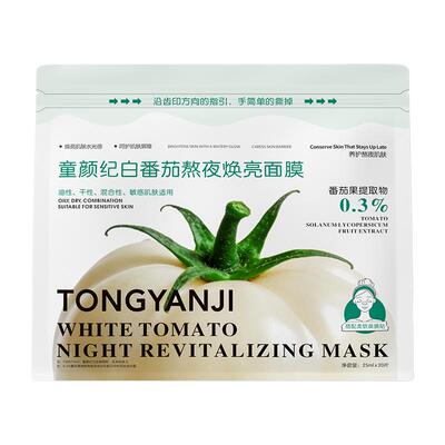 童颜纪白番茄VC高光提亮面膜
