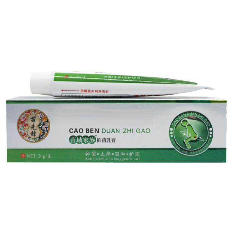 苗先锋草本痔疮膏正品华佗痔痔膏便厕用具（器械）
