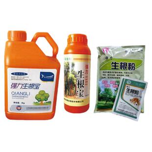 双嘉强力生根粉剂生根液多肉叶插植物移苗移栽分株扦插促生根宝