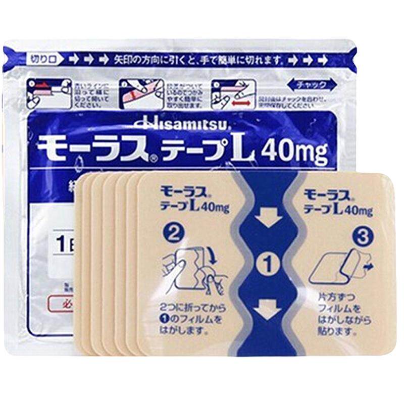 【自营】日本久光制药Hisamitsu膏药镇痛贴消炎止痛膏贴7枚药膏