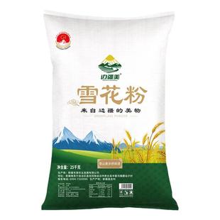 边疆美雪花粉新疆奇台面粉官方旗舰店中高筋正宗小麦面粉家用5斤