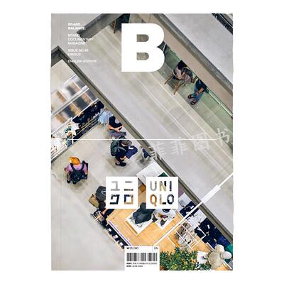 现货Magazine B BRAND Uniqlo 优衣库 No.98 B杂志 服装品牌杂志 英文版 杂志 韩国人气杂志 MAGAZINE B