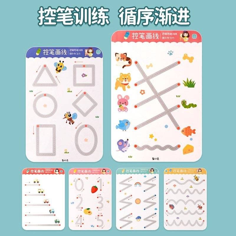 控笔训练本幼儿园可儿童练习宝宝擦写纸基础趣味入门卡片早教练字