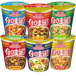 日清合味道杯面方便面整箱海鲜虾仁多口味桶装速食品解饿宿舍小吃