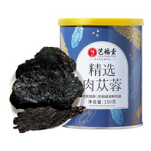 艺福堂肉苁蓉内蒙古原产大片干泡酒滋补搭枸杞花草茶官方旗舰店