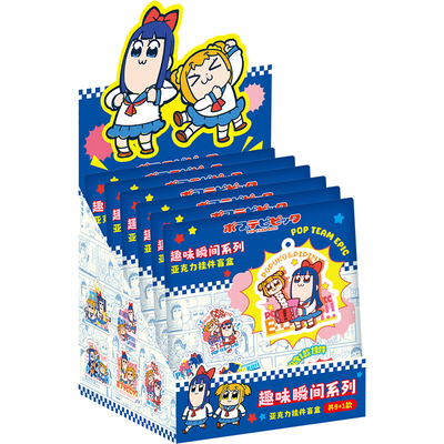 歪瓜出品pop子和pipi美挂件盲盒