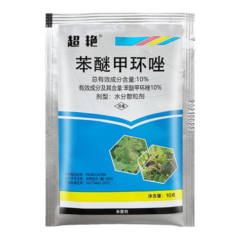 10%苯醚甲环唑笨咪笨醚西瓜炭疽病白粉病黑斑病蔬菜农药杀菌剂