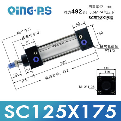 气动拉杆重型标准气缸SC125*100-75x50x25x150x200x300x400x500/S