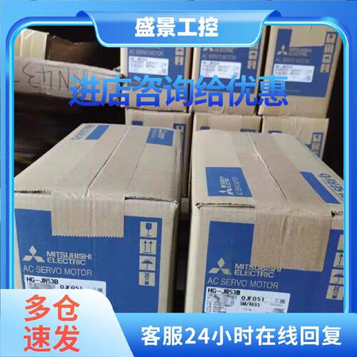 议价HG-JR53/HG-JR53B/HG-JR534B/HG-JR534BK 三菱伺服电机质保一