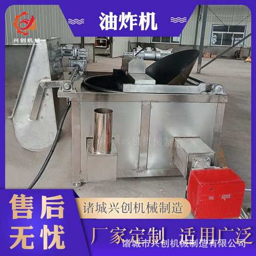 鸡米花燃气油炸机豆干豆泡油炸设备小龙虾油炸商用机全自动油炸机