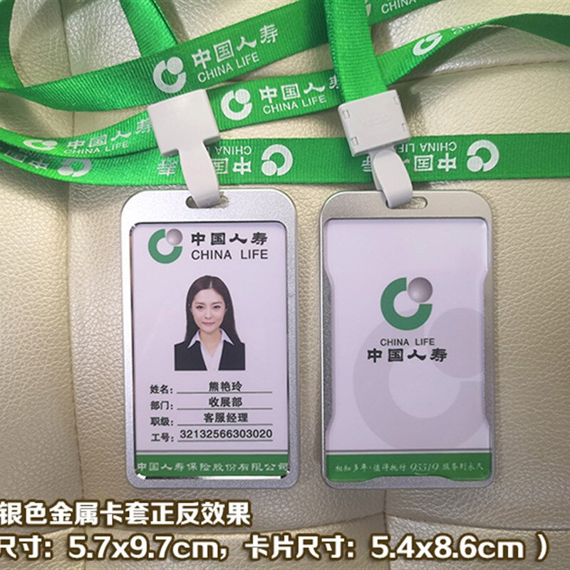 中国人寿保险国寿工作证挂绳伸宿易拉扣工作牌胸牌人像证卡定制