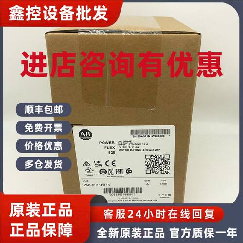 议价25B-A011N114罗克韦尔ABPowerFlex525变频器全新25BA011N114