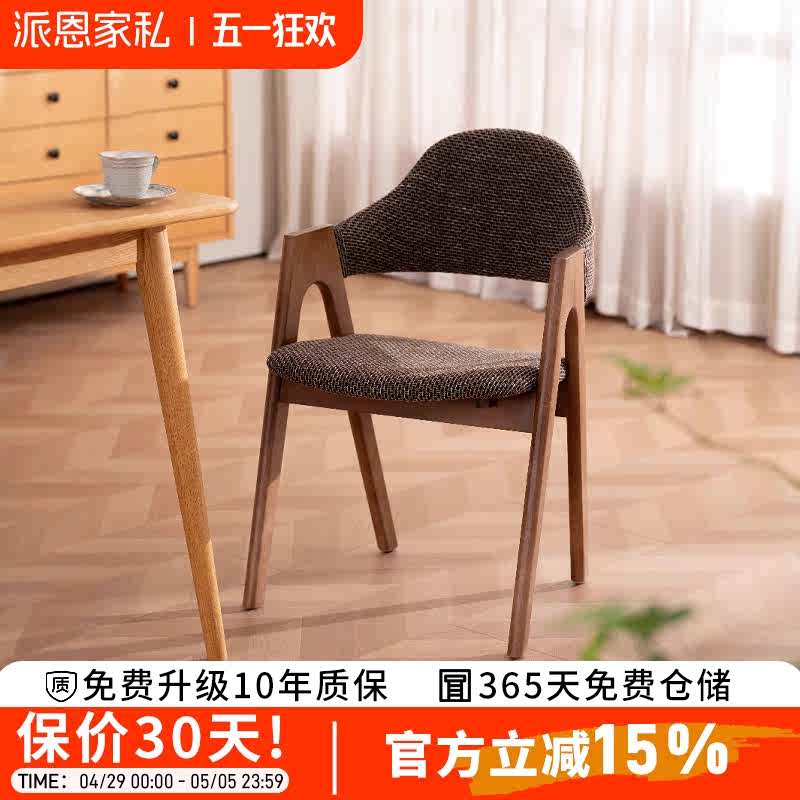 北欧实木餐椅轻奢单椅a字椅书椅靠背椅家用椅子书房木椅子餐桌椅