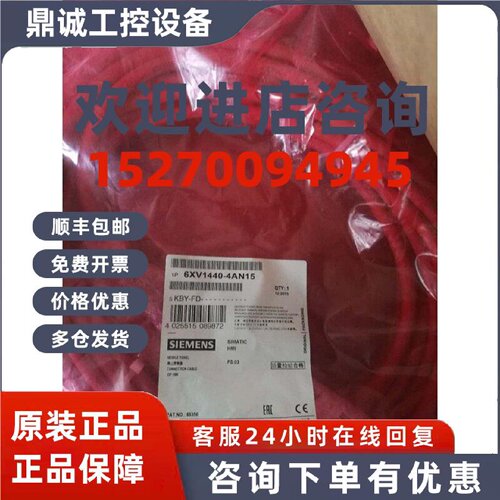 议价西门子连接电缆6XV1440-4BN15/4BN20/4BN10/4AN10/4AN15/4AN2