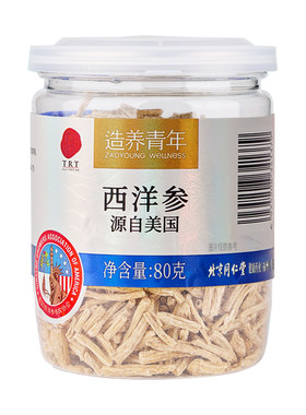 正宗同仁堂品牌美国西洋参80g*2
